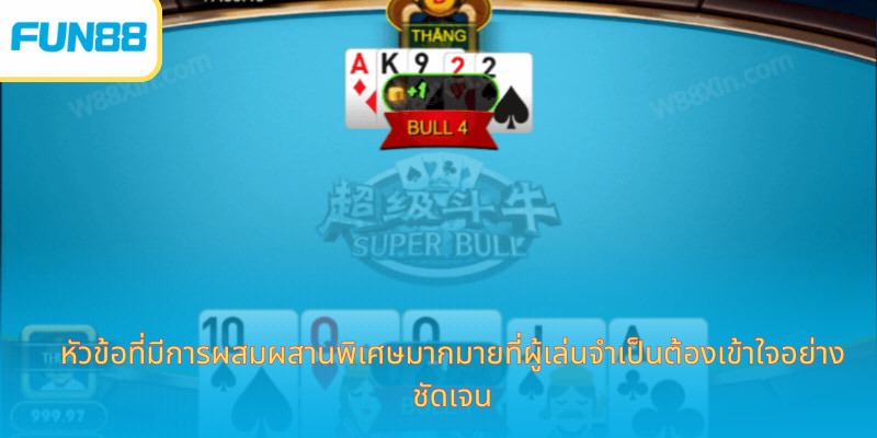 Bull Bull - เกมสนุก ๆ ยอดนิยมที่คาสิโนออนไลน์ หัวข้อที่มีการผสมผสานพิเศษมากมายที่ผู้เล่นจำเป็นต้องเข้าใจอย่างชัดเจน