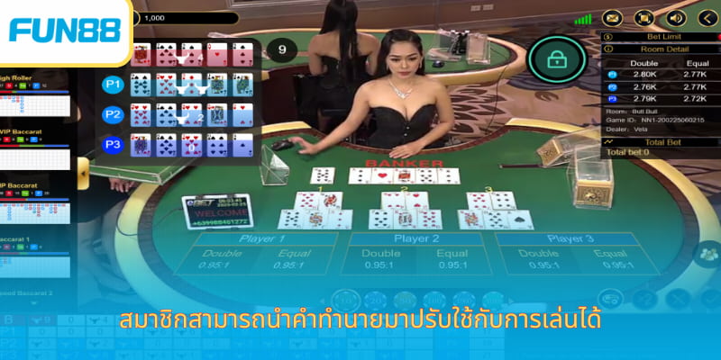 Bull Bull - เกมสนุก ๆ ยอดนิยมที่คาสิโนออนไลน์ สมาชิกสามารถนำคำทำนายมาปรับใช้กับการเล่นได้