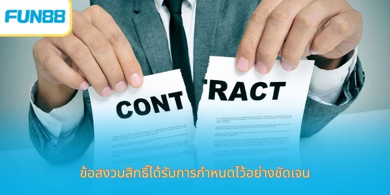 ข้อสงวนสิทธิ์ - รักษาสิทธิ์ อุ่นใจในการเดิมพัน ข้อจำกัดความรับผิดที่ผู้เล่นควรอ่านก่อนใช้บริการ