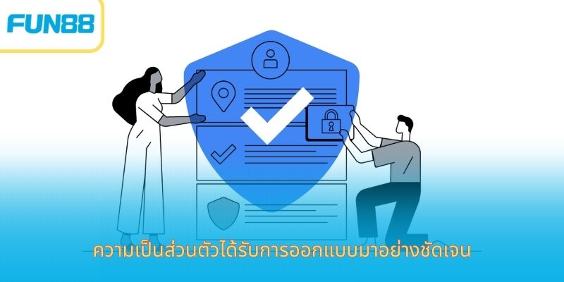 ความเป็นส่วนตัว - ความโปร่งใส ยืนยันถึงแบรนด์ สิทธิ์ด้านความเป็นส่วนตัวของผู้เล่น