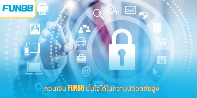 ถอนเงินจาก Fun88 - วิธีรับรางวัลอย่างรวดเร็วในพริบตา ขั้นตอนถอนเงิน Fun88 เข้าบัญชีธนาคาร
