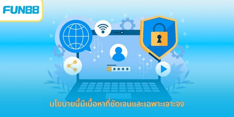 นโยบายความเป็นส่วนตัว - ความมุ่งมั่นในการรักษาความปลอดภัยให้กับสมาชิก สิทธิของผู้เล่นตามนโยบายความเป็นส่วนตัว
