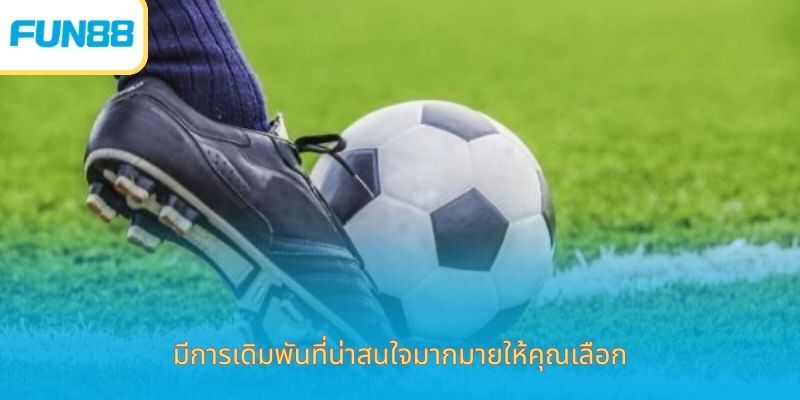 อัตราต่อรองเจ้ามือรับพนัน - อัปเดตอย่างต่อเนื่อง จำเป็นต้องทำความเข้าใจอย่างละเอียด ประเภทของอัตราต่อรองเว็บพนันที่เปิดให้เลือก